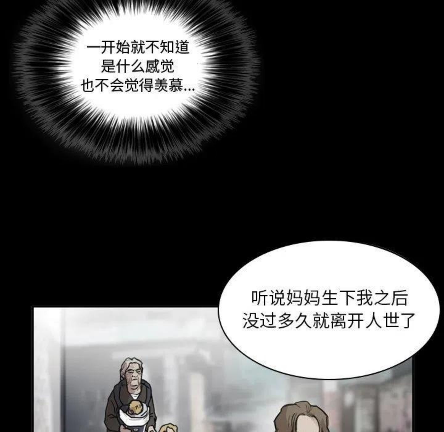 绿茵传奇-欧洲篇漫画,9445图