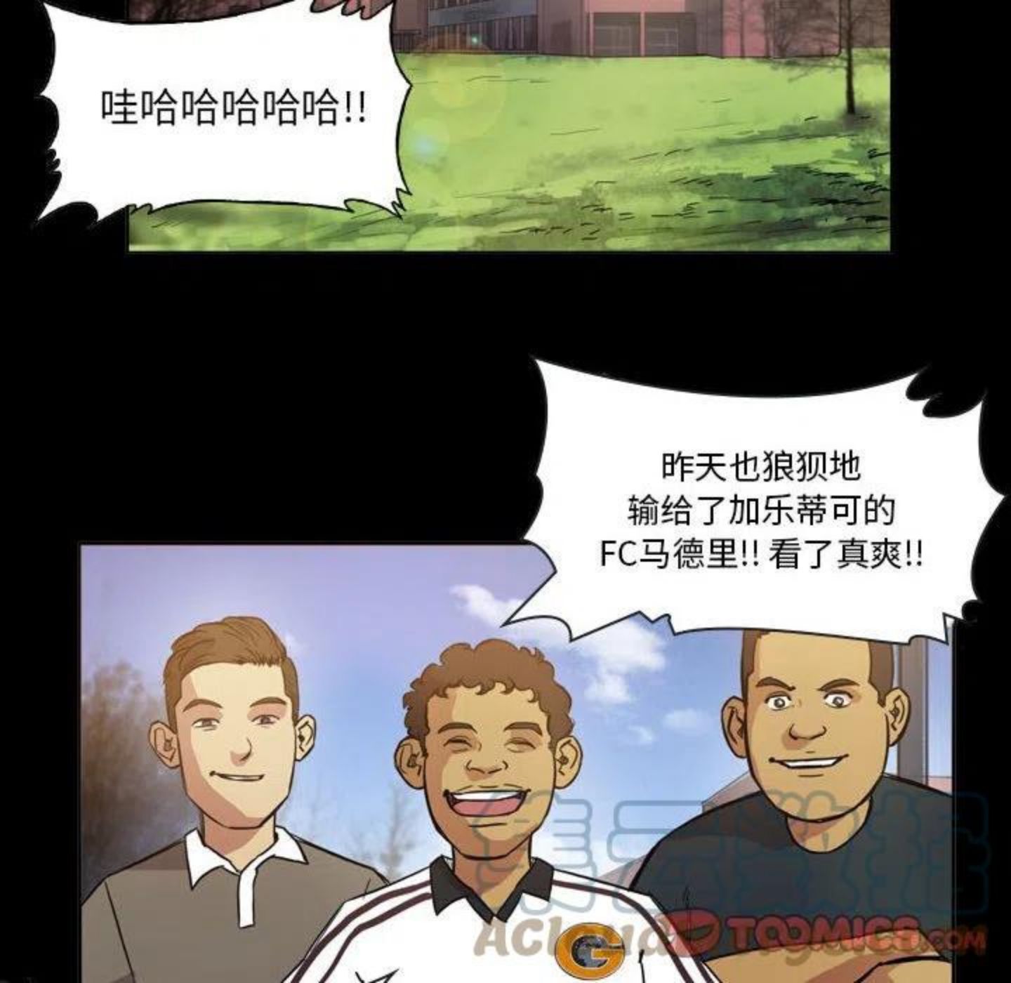 绿茵传奇-欧洲篇漫画,9458图