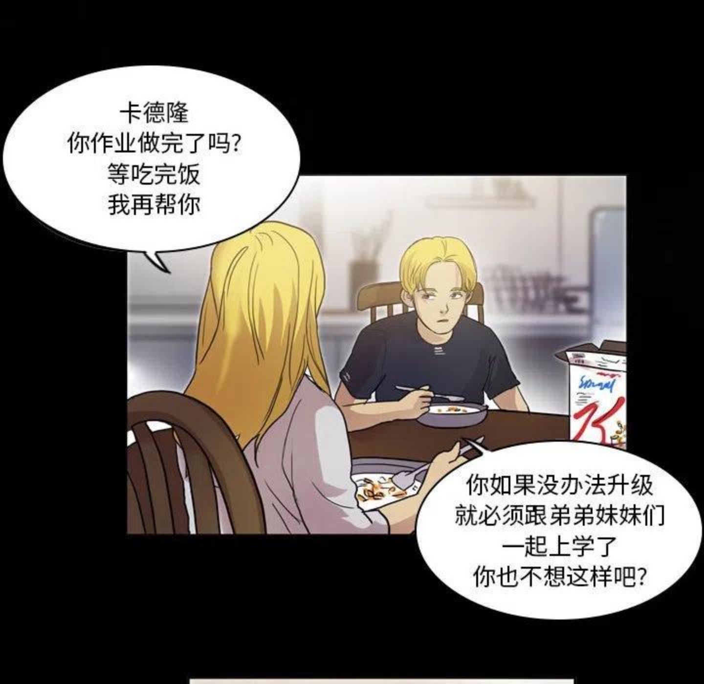 绿茵传奇-欧洲篇漫画,9448图