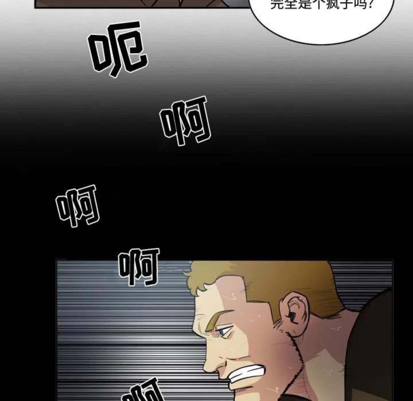 绿茵传奇-欧洲篇漫画,9421图