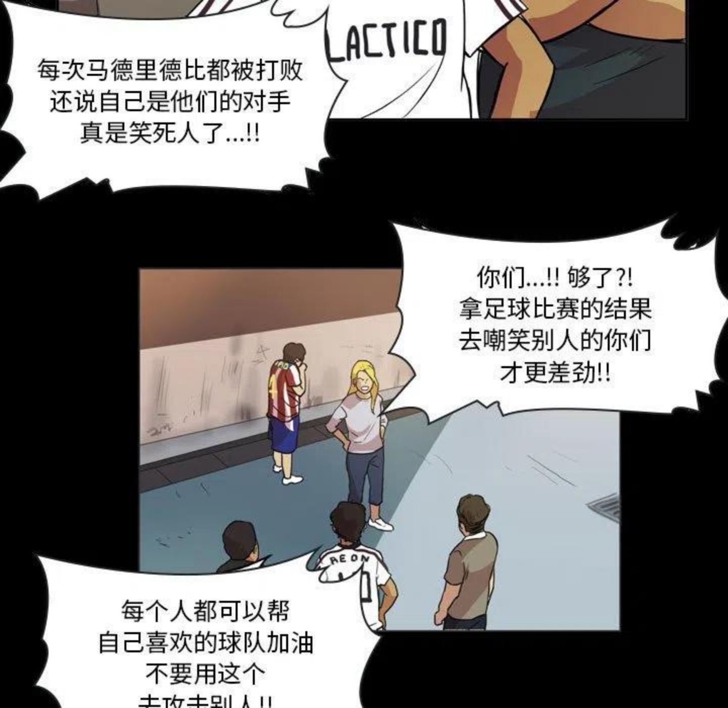 绿茵传奇-欧洲篇漫画,9459图