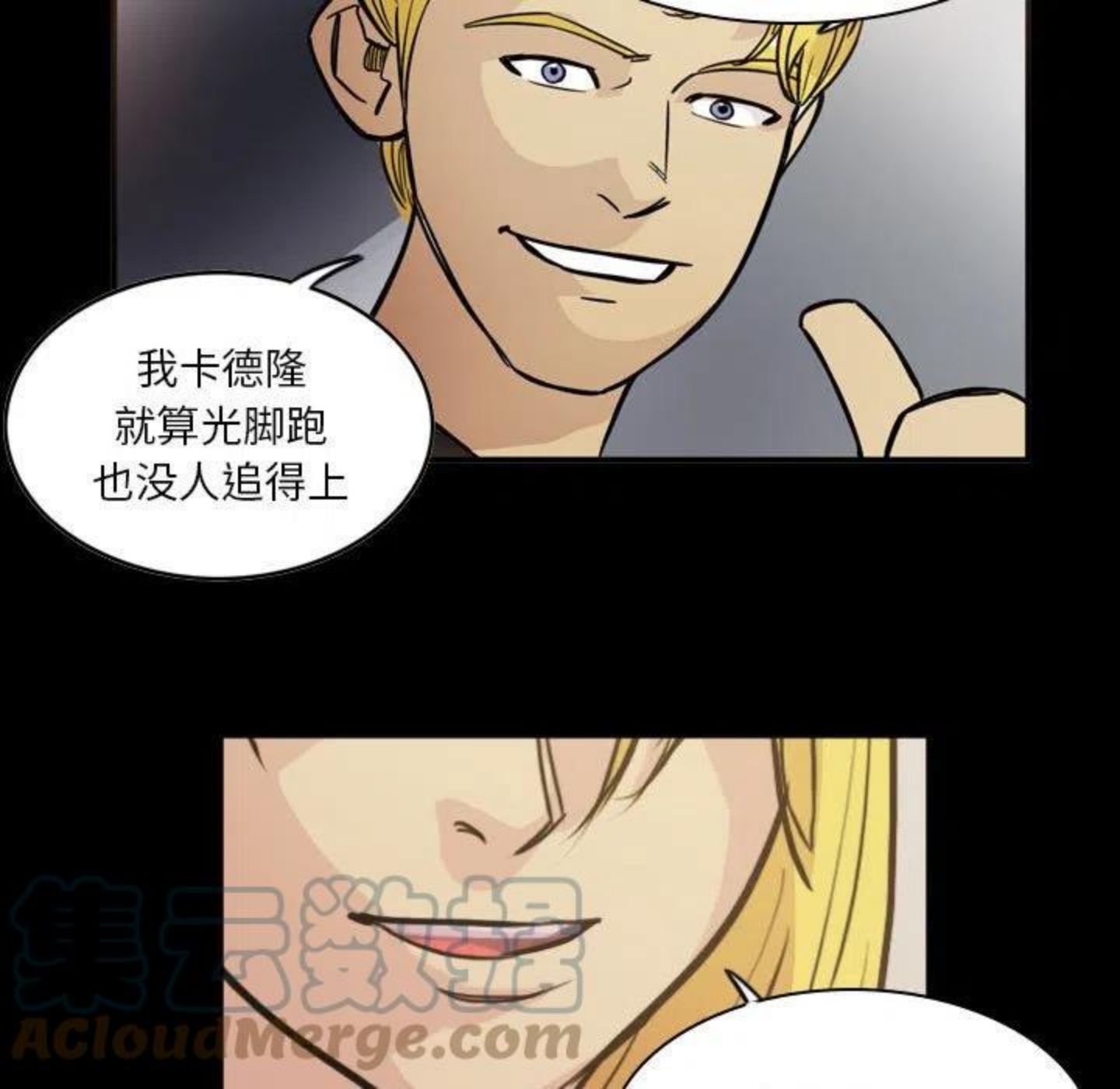 绿茵传奇-欧洲篇漫画,9455图