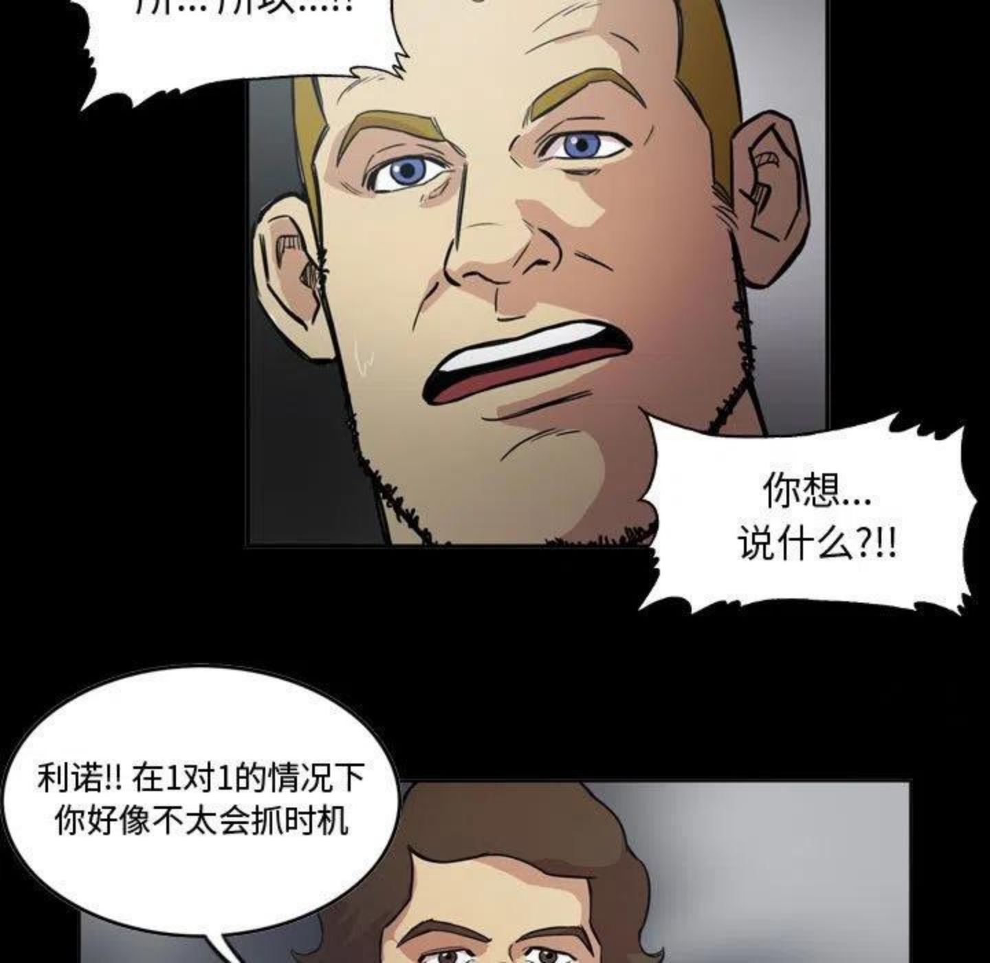 绿茵传奇-欧洲篇漫画,9417图