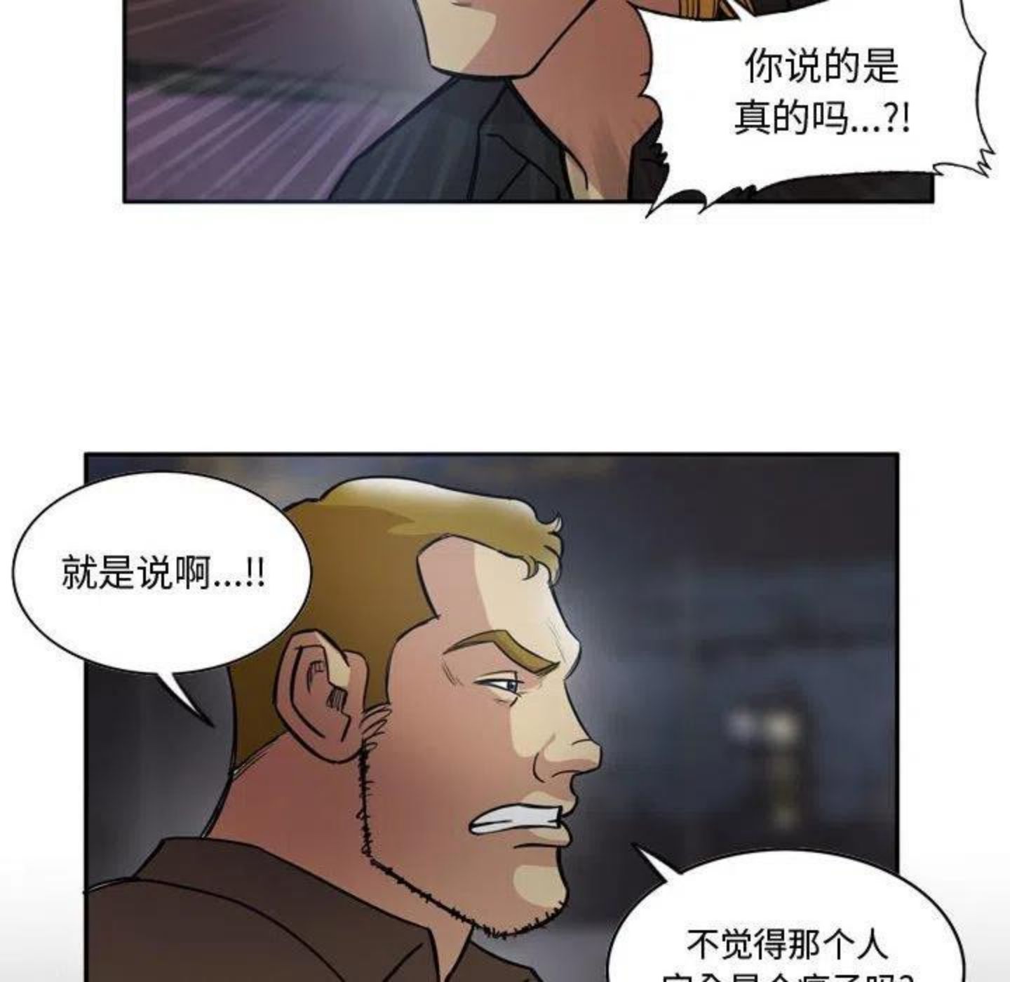 绿茵传奇-欧洲篇漫画,9420图