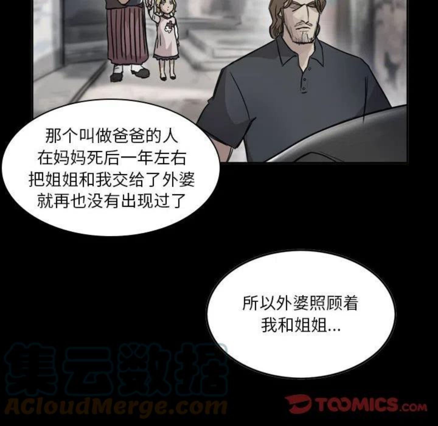 绿茵传奇-欧洲篇漫画,9446图