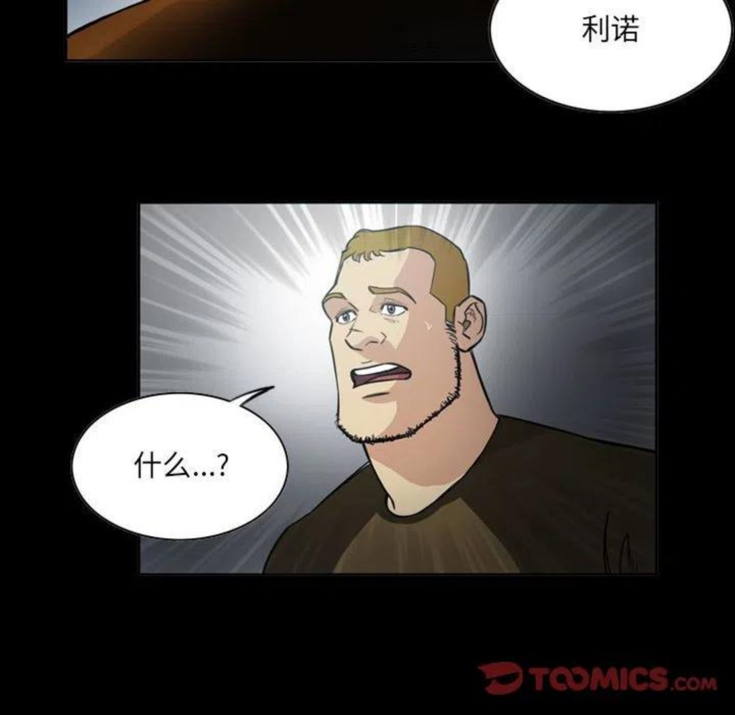 绿茵传奇-欧洲篇漫画,9414图