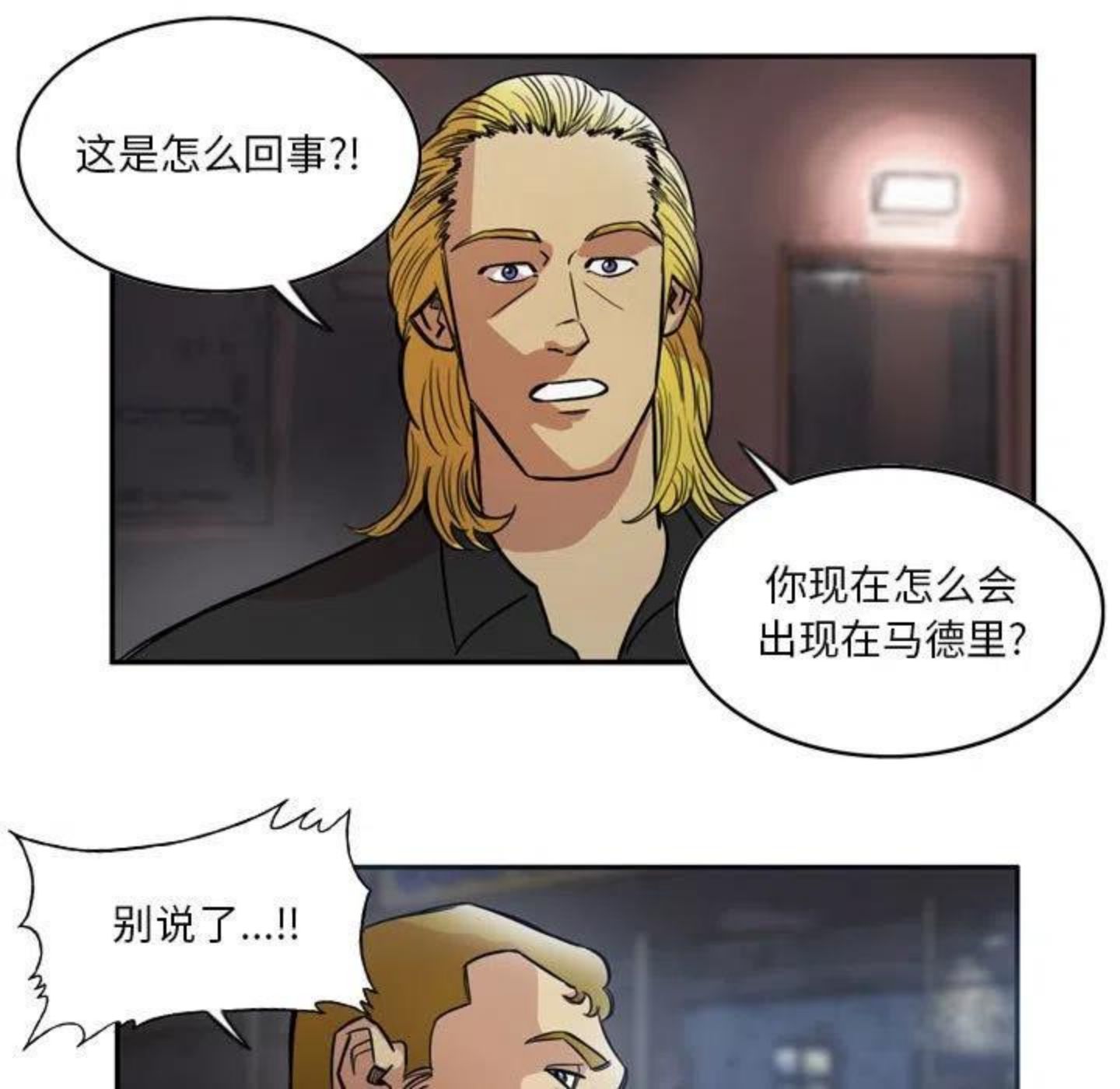 绿茵传奇-欧洲篇漫画,945图