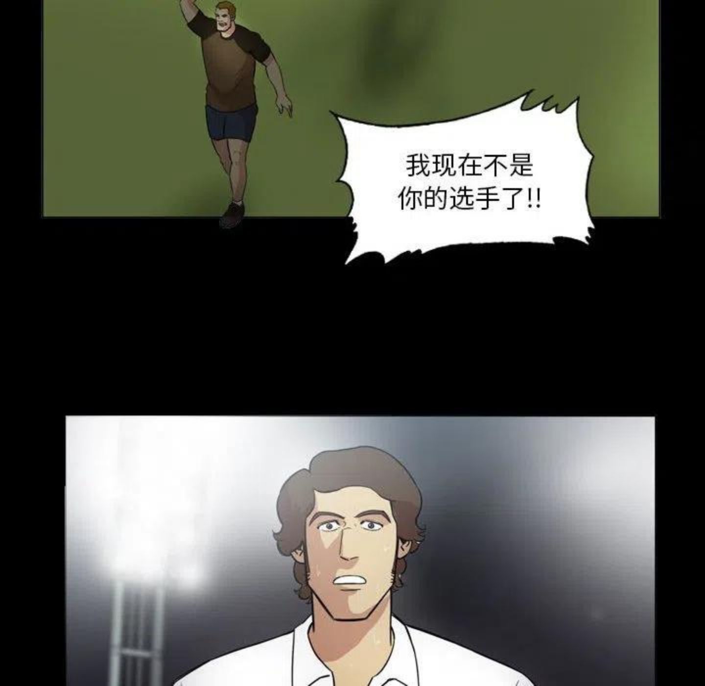 绿茵传奇-欧洲篇漫画,9432图