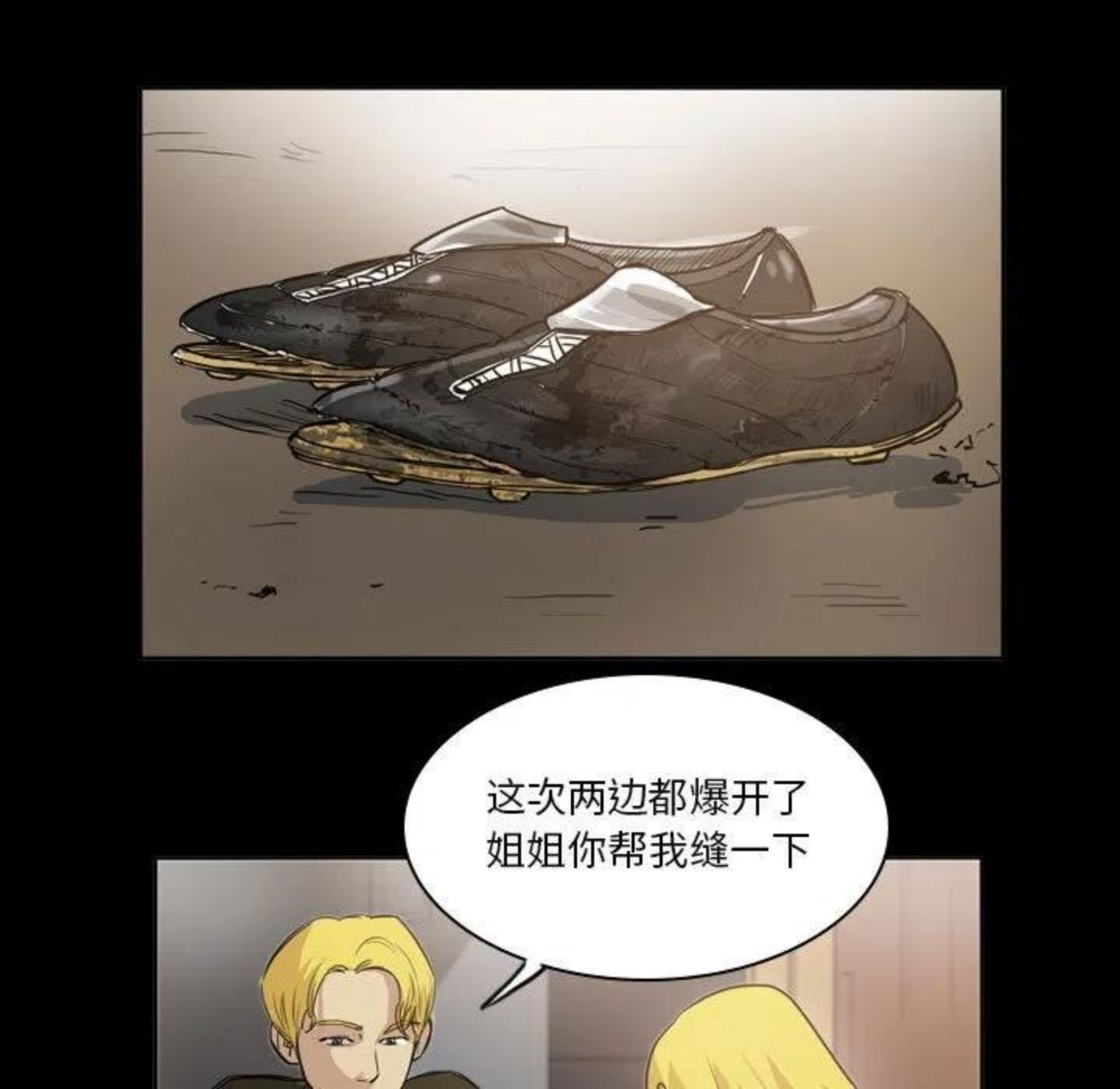 绿茵传奇-欧洲篇漫画,9451图