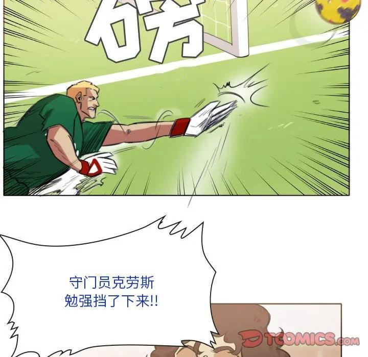 绿茵传奇-欧洲篇漫画,13520图