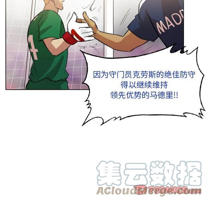 绿茵传奇-欧洲篇漫画,13522图