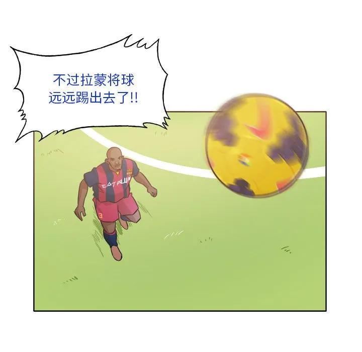 绿茵传奇-欧洲篇漫画,13527图