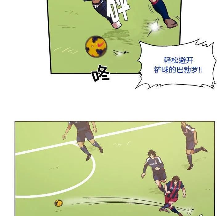 绿茵传奇-欧洲篇漫画,13559图