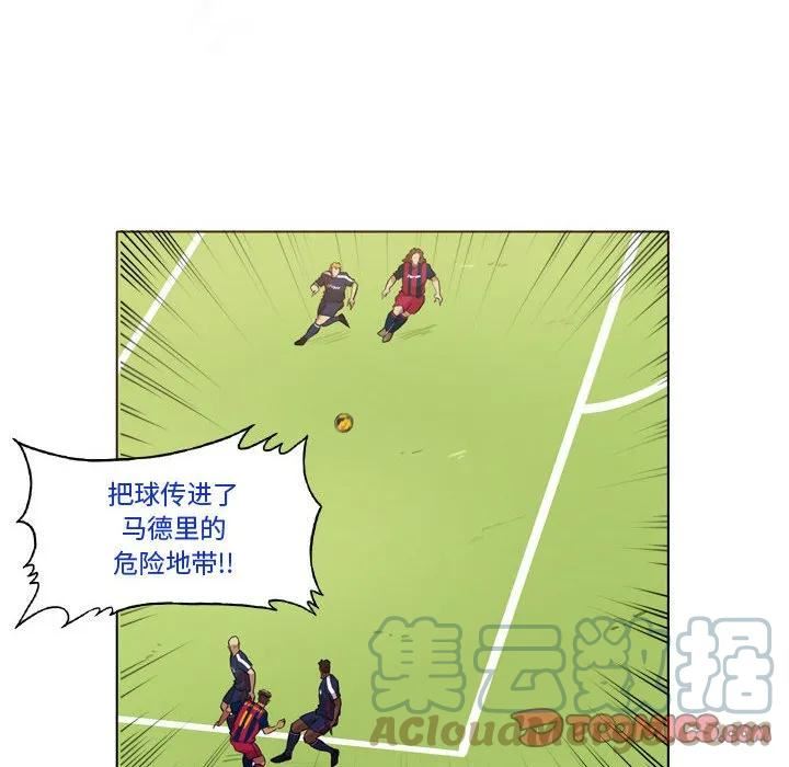 绿茵传奇-欧洲篇漫画,13564图