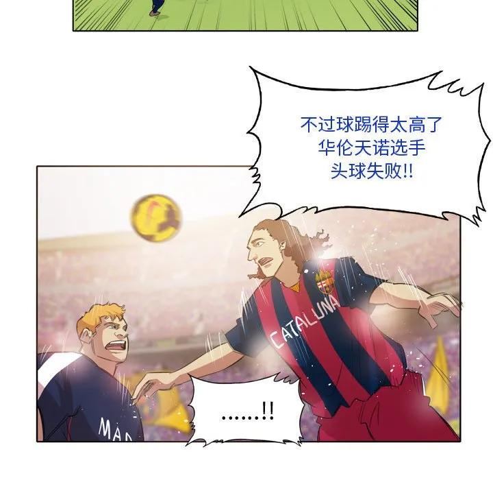 绿茵传奇-欧洲篇漫画,13565图