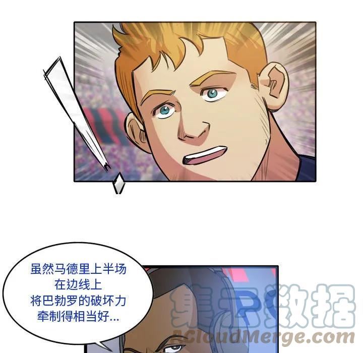 绿茵传奇-欧洲篇漫画,13567图