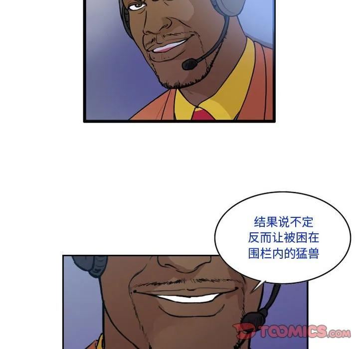 绿茵传奇-欧洲篇漫画,13568图