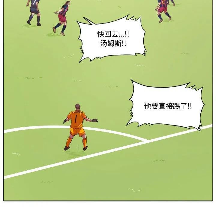 绿茵传奇-欧洲篇漫画,13714图