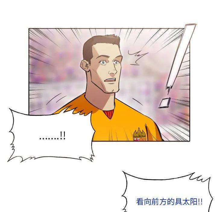 绿茵传奇-欧洲篇漫画,13715图