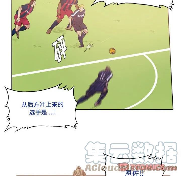 绿茵传奇-欧洲篇漫画,13728图