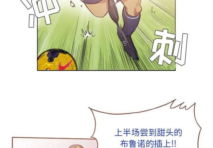 绿茵传奇-欧洲篇漫画,1373图