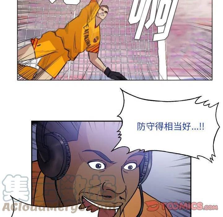 绿茵传奇-欧洲篇漫画,13731图