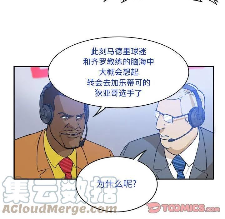 绿茵传奇-欧洲篇漫画,13734图