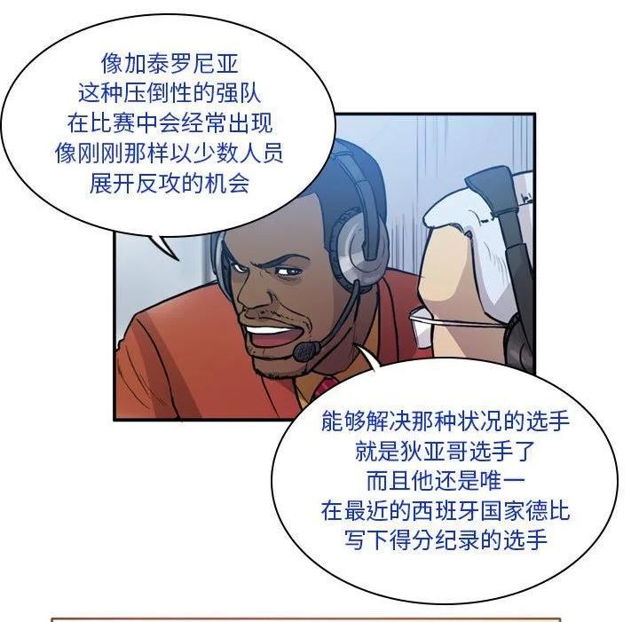 绿茵传奇-欧洲篇漫画,13735图