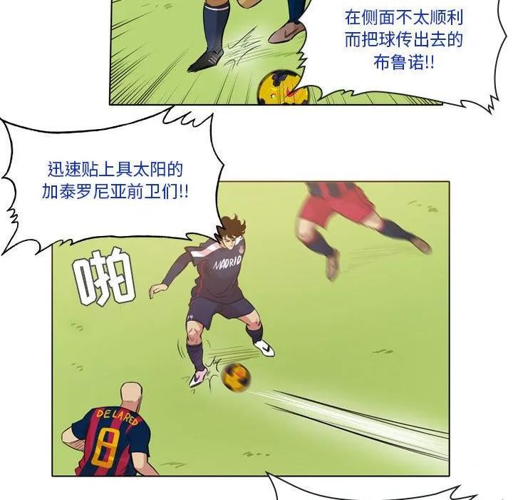 绿茵传奇-欧洲篇漫画,13739图