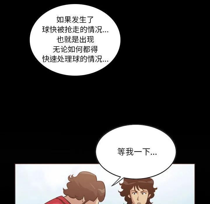 绿茵传奇-欧洲篇漫画,13742图