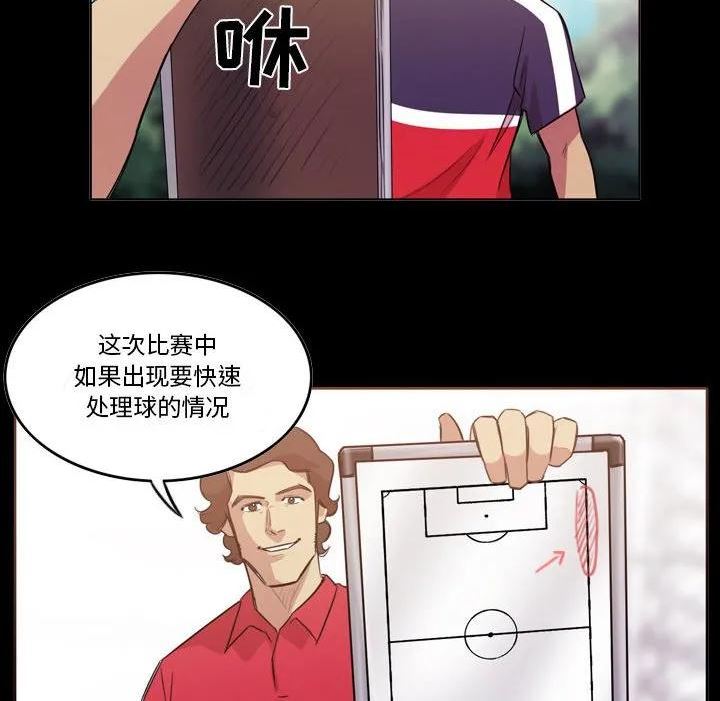 绿茵传奇-欧洲篇漫画,13744图