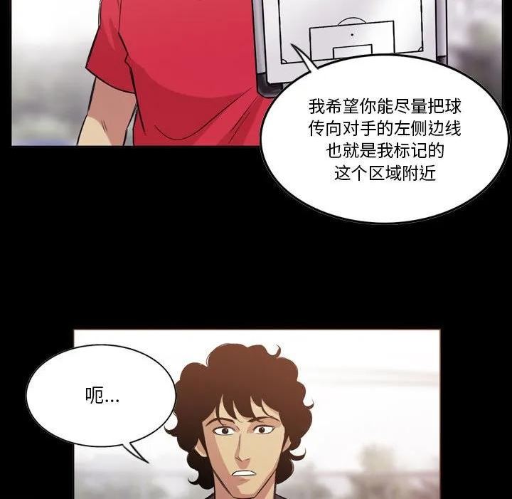 绿茵传奇-欧洲篇漫画,13745图