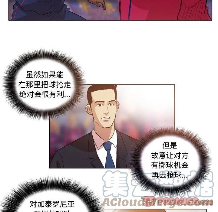 绿茵传奇-欧洲篇漫画,13758图