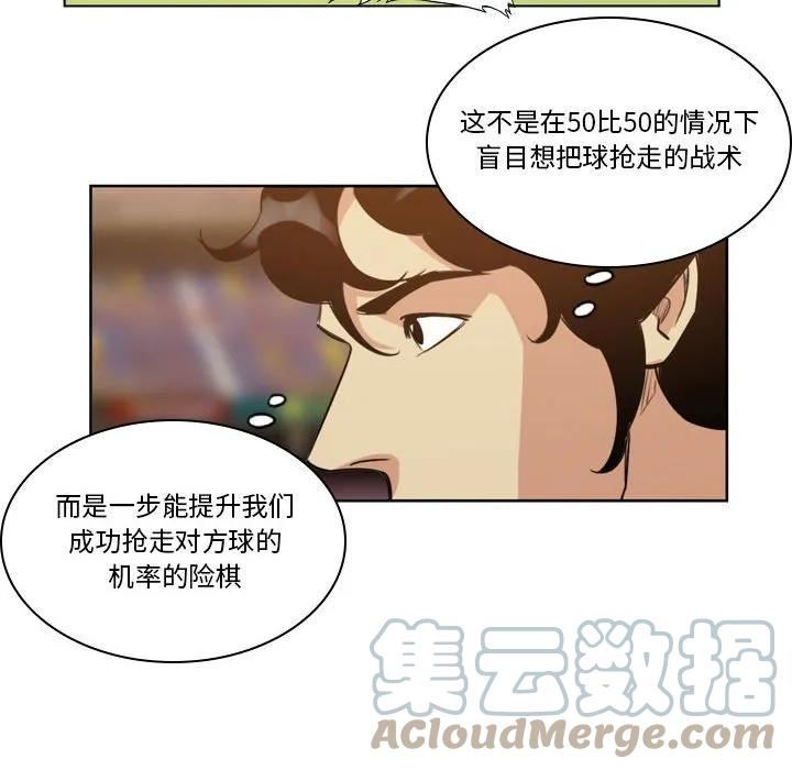 绿茵传奇-欧洲篇漫画,13813图