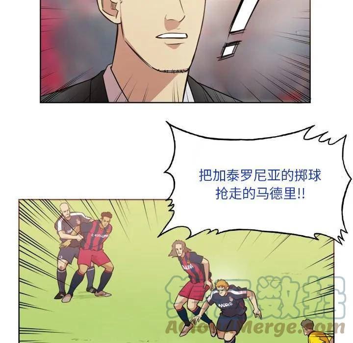 绿茵传奇-欧洲篇漫画,13816图