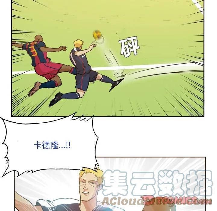 绿茵传奇-欧洲篇漫画,13822图