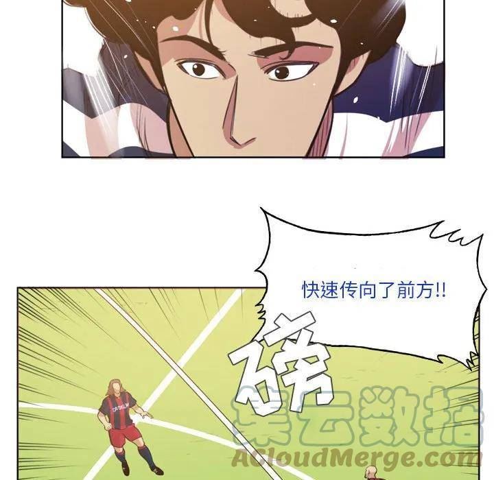 绿茵传奇-欧洲篇漫画,13828图