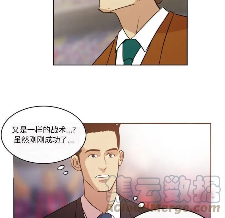 绿茵传奇-欧洲篇漫画,13831图