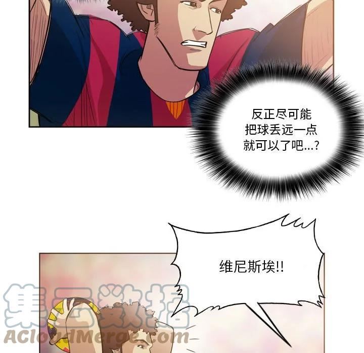 绿茵传奇-欧洲篇漫画,13837图