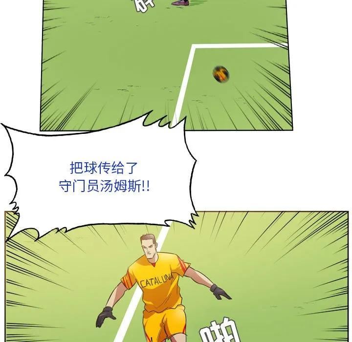 绿茵传奇-欧洲篇漫画,13844图