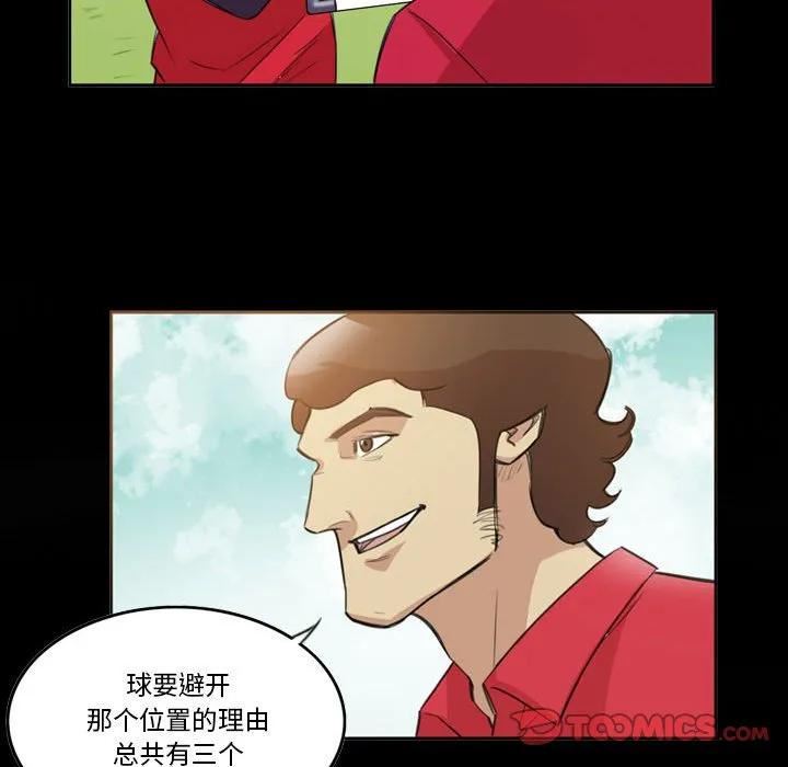 绿茵传奇-欧洲篇漫画,13850图