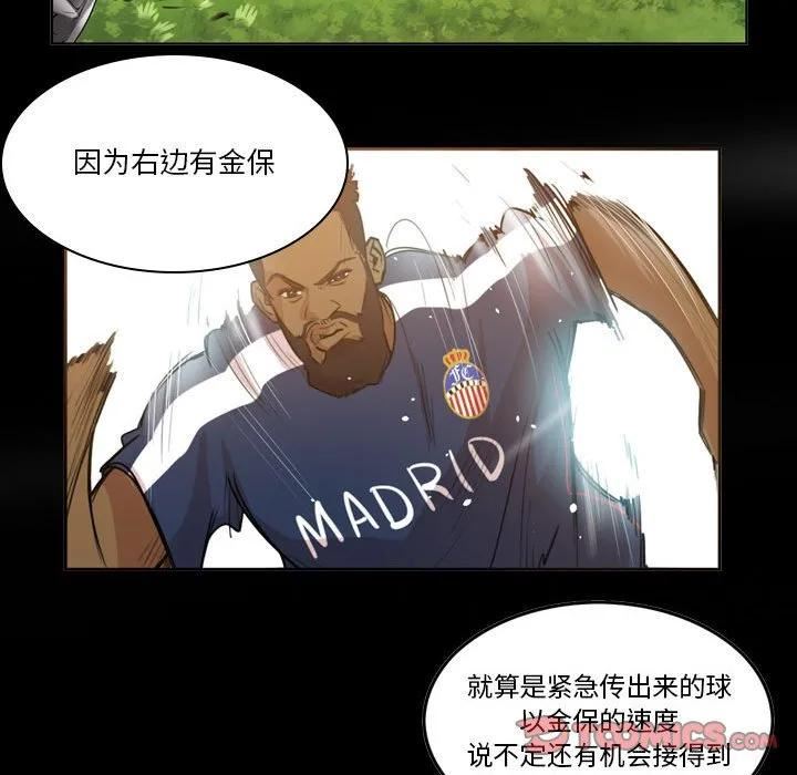 绿茵传奇-欧洲篇漫画,13854图