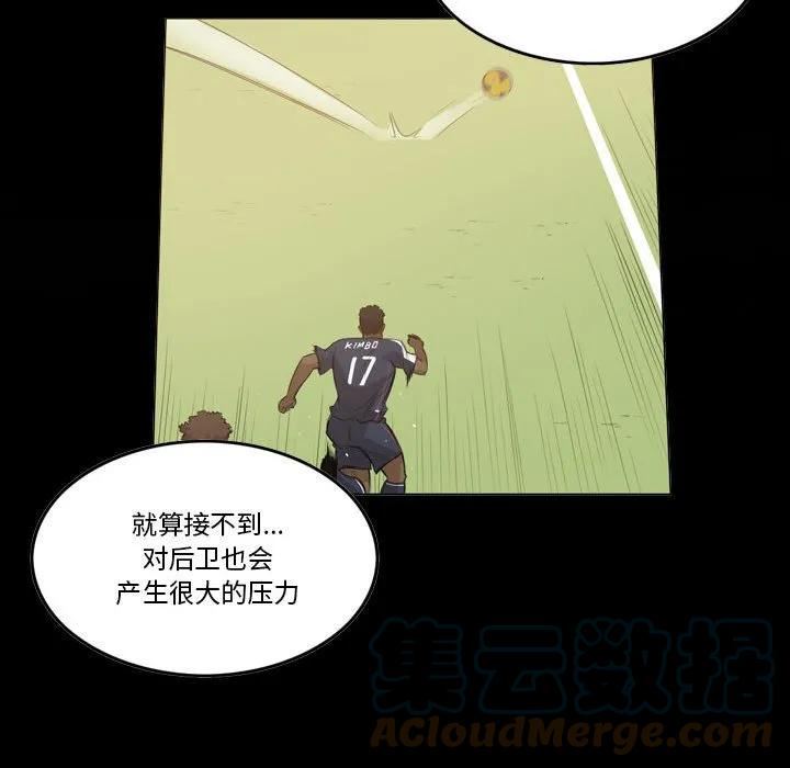 绿茵传奇-欧洲篇漫画,13855图