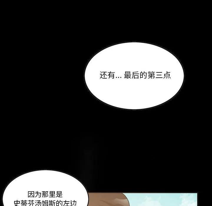 绿茵传奇-欧洲篇漫画,13856图