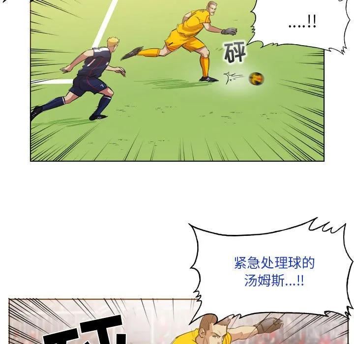 绿茵传奇-欧洲篇漫画,13859图