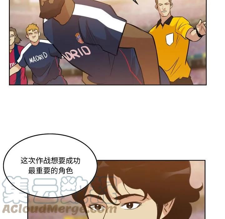 绿茵传奇-欧洲篇漫画,1387图