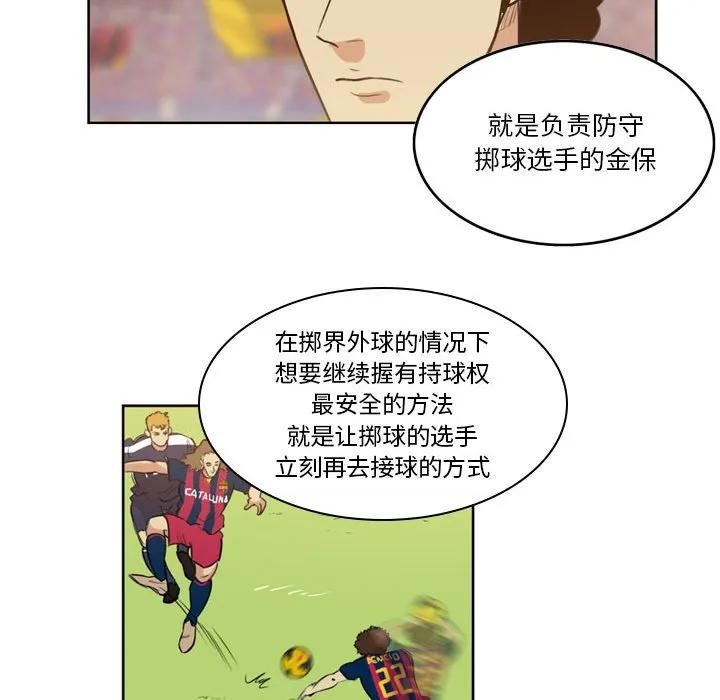 绿茵传奇-欧洲篇漫画,1388图