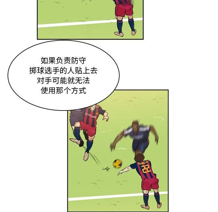 绿茵传奇-欧洲篇漫画,1389图