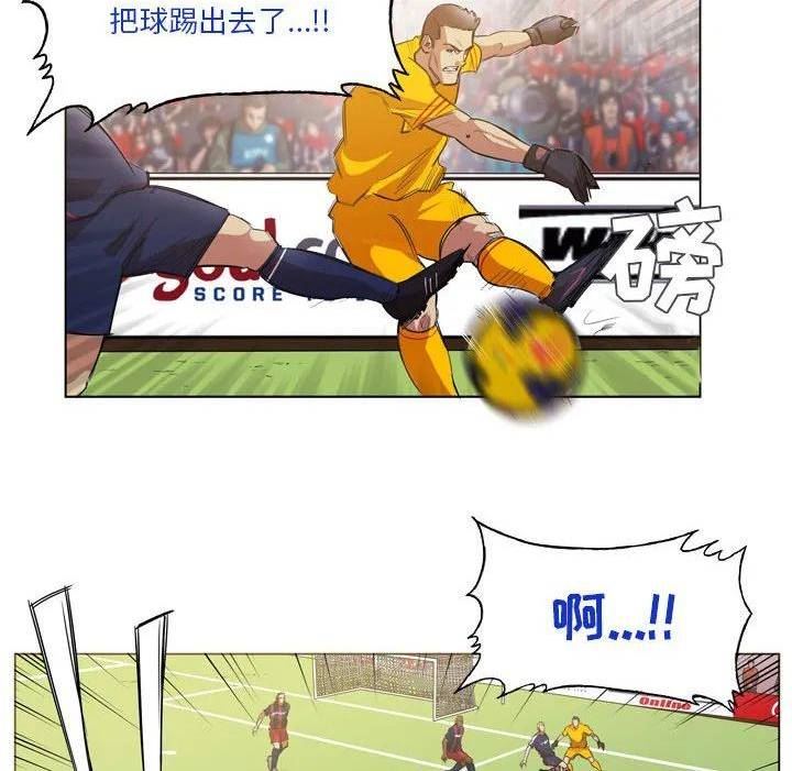 绿茵传奇-欧洲篇漫画,13912图