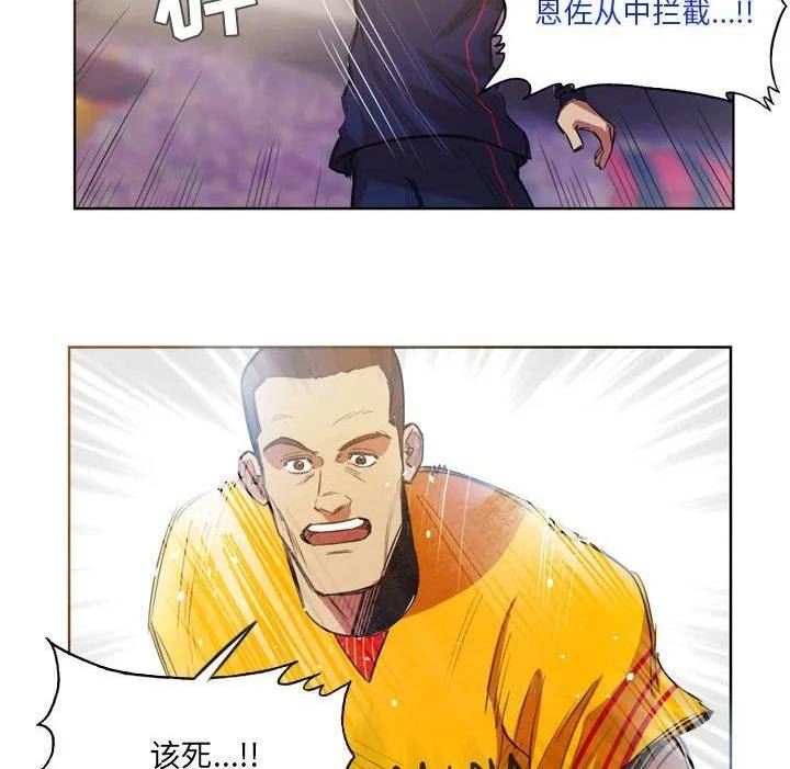 绿茵传奇-欧洲篇漫画,13914图